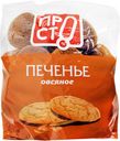 Печенье ПР!СТ овсяное, 400г