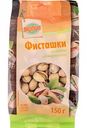 Фисташки обжаренные Глобус солёные, 150 г