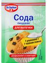 Сода пищевая Dr. Oetker для выпечки, 5 г