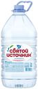 Вода питьевая Святой Источник негазированная 5 л
