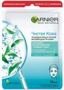 Маска для лица Garnier Чистая кожа для жирной проблемной кожи тканевая, 23 г