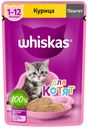 Влажный корм Whiskas Паштет с курицей для котят от 1 до 12 месяцев 75 г