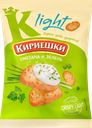 Сухарики хрустящие КИРИЕШКИ Light Сметана с зеленью, 80г