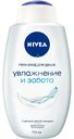 Гель-уход Nivea Увлажнение и забота для душа 750мл