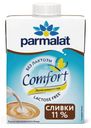 Сливки питьевые Parmalat Comfort безлактозные ультрапастеризованные 11% БЗМЖ 500г