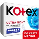 KOTEX Ultra Прокладки Ночные сетч 7шт(Кимберли):10