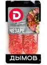 Колбаса Дымов Чезаре с фундуком сырокопчёная полусухая, 70г