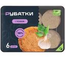 Котлеты Котлетарь Рубатки с чесноком 450г