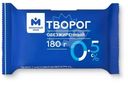 Творог обезжиренный 0.5% Молочный Знак, 180г