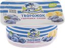 Творог 3.6% Простоквашино голубика банан Эйч энд Эн п/б, 110 г