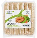 Сосиски из грудки индейки с брокколи и морковью высший сорт Зелёная Линия, 300г