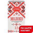 КРУЖЕВА Молоко ультрапаст 3,2% 973мл т/пак (Молодел):12