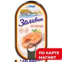 БАРС Заливное из горбуши 175г ж/б :12