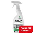 GRASS AZELIT Сред д/обезжир на кухне 600мл(ТД ГраСС):8