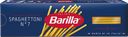 Макаронные изделия BARILLA Спагеттони, 500г