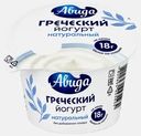 Йогурт греческий Авида 2% 230г