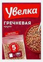 Крупа Увелка Гречневая ядрица Экстра 5пак*80г