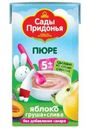 Пюре Сады Придонья Яблоко-Груша-Слива с 5 мес. 125г