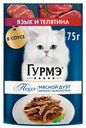 Влажный корм для кошек Гурмэ Перл Мясной Дуэт с языком и телятиной, 75г