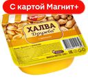 ДРУЖБА Халва с арахисом фас 220г б/у(Рот-Фронт):12