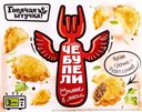 Чебупели с мясом Горячая штучка Мясная Галерея к/у, 300 г