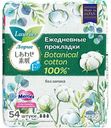 Прокладки ежедневные Laurier F Botanical Cotton без запаха 14 см, 54 шт.