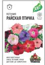 Петуния Удачные семена Райская Птичка смесь 0.1г