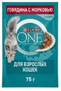 Корм влажный Purina ONE с говядиной и морковью в соусе для взрослых кошек, 75г