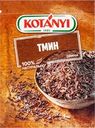 Тмин KOTANYI семена, 28г
