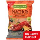 DELICADOS Чипсы кукуруз Лобстер оливки 150г (Мишн Фудс):15