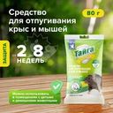 Средство для отпугивания крыс и мышей, ТАЙГА, 80 г