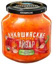 Икра Лукашинские Айвар классический 350 г