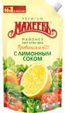 Майонез Махеевъ, с лимонным соком, 67%, 400 мл