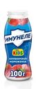  Напиток кисломолочный ИМУНЕЛЕ For Kids Клубничное мороженое 1,5%, без змж 