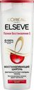 Шампунь ELSEVE®, Полное восстановление, 400мл