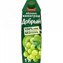 Сок Добрый Яблоко-Виноград, 1 л