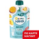 Десерт молочный ФРУТОНЯНЯ яблоко/персик/маракуйя, 90г