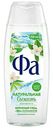 Гель для душа Фа Натуральная свежесть белый чай-бамбук, 250мл