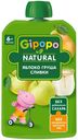 Пюре GIPOPO яблоко, груша, сливки 90г