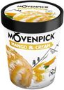 Мороженое пломбир Movenpick Mango&Cream с манговым наполнителем и  кусочками манго, 281 г