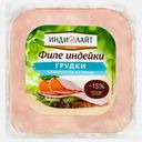 Филе грудки индейки Индилайт обжаренное на гриле 300г