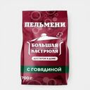 Пельмени С говядиной 700г Большая кастрюля