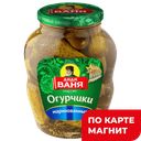 Огурцы маринованные ДЯДЯ ВАНЯ, слабокислые, 1,8кг