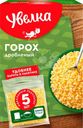 Горох Увелка дробленый 5х80г