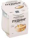 Десерт из сливок Пудинг Коломенское со вкусом ванили 13%, 160г