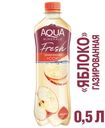 Газированный напиток Aqua Minerale яблоко 0,5 л