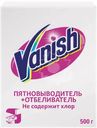 Пятновыводитель+отбеливатель Vanish порошкообразный, 500г