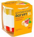 Йогурт Коломенский Клубника-банан 5%, 170г