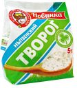ТВОРОГ 5% (Нытвенский МЗ), 400г
