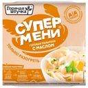 Пельмени Супермени со сливочным маслом Горячая Штучка 200г